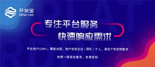 攜手“開發寶”共抗疫情，100家優質服務商提供遠程在線開發與互聯網信息服務